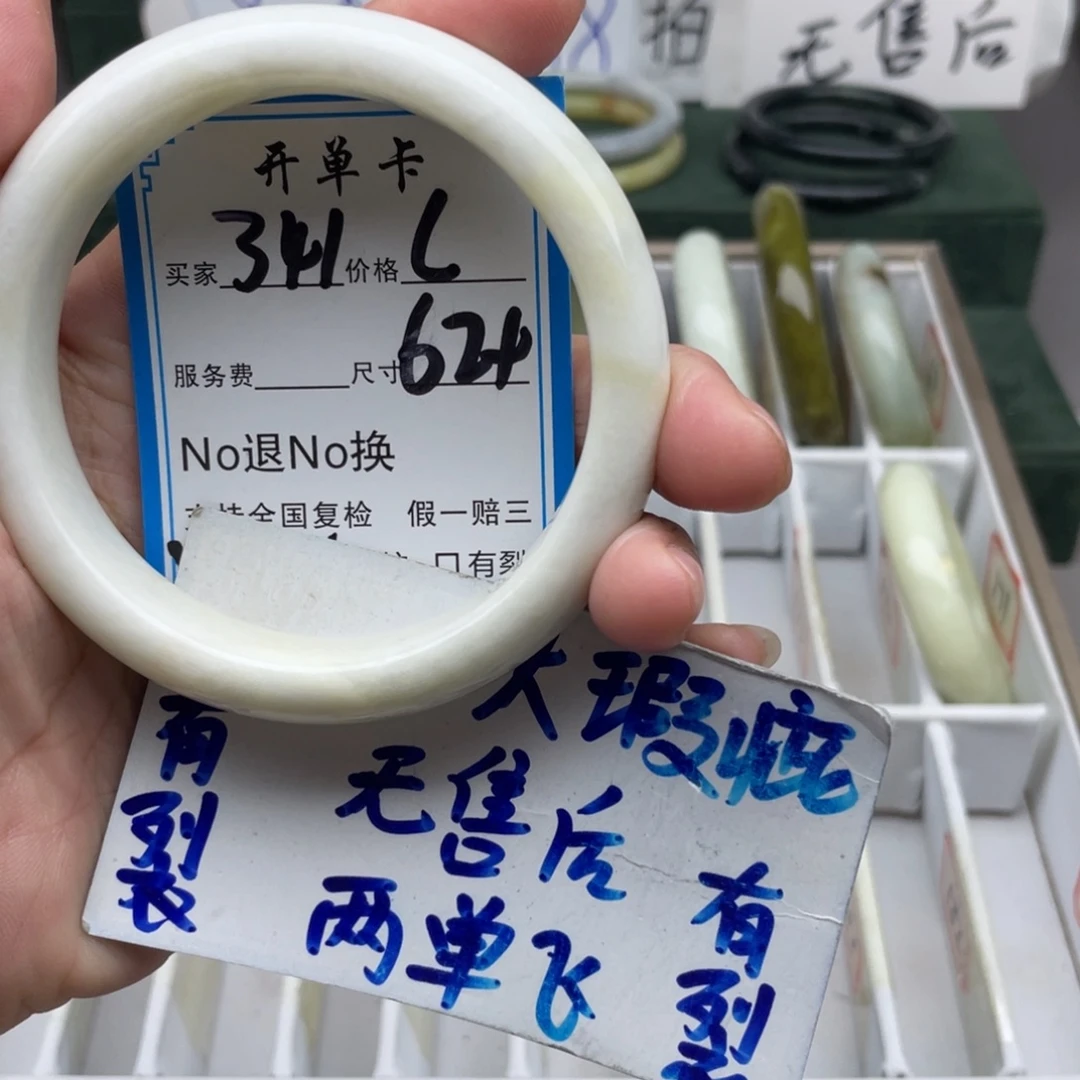 未镶嵌蛇纹石玉手镯