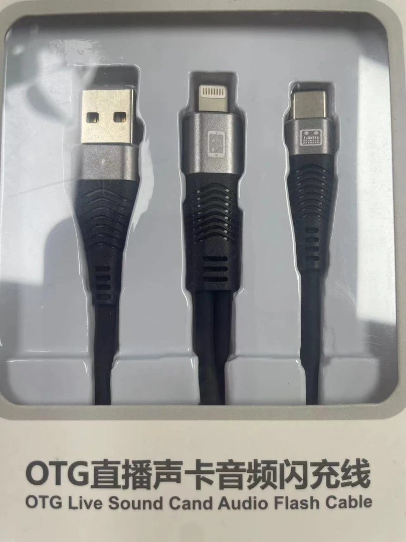OTG直播声卡音频闪充线直播线录播线录音无杂音