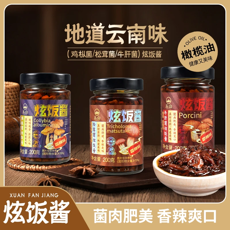 丛山云南鸡枞菌松茸菌炫饭酱料调味调料拌饭拌面下饭拌饭菌子酱