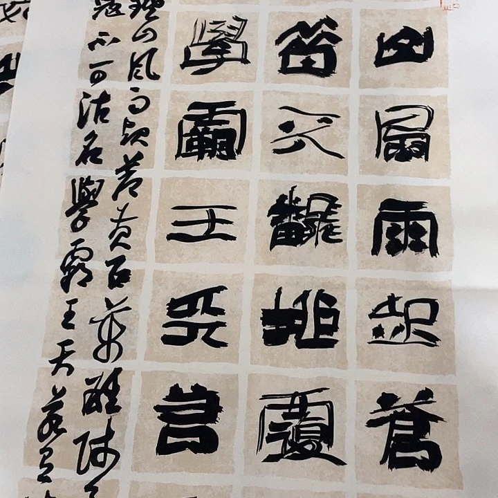 书法钟山风雨起苍黄