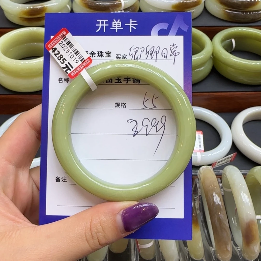 未镶嵌手镯和田玉卿**常