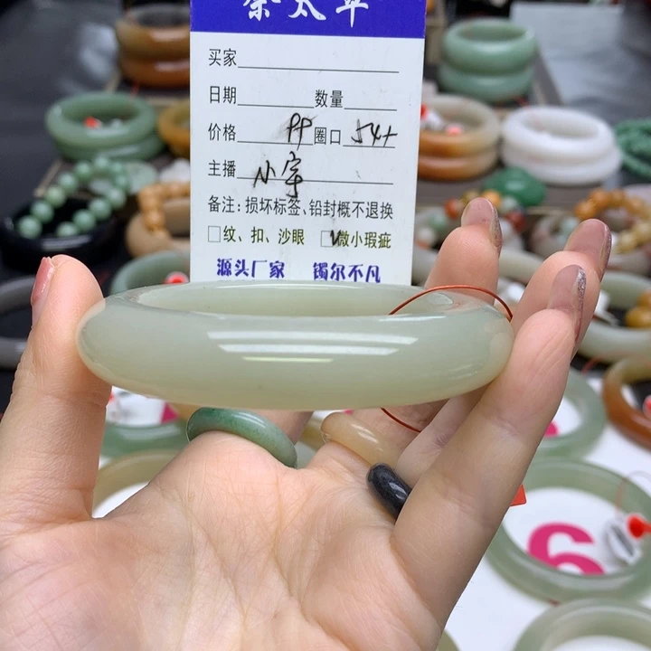 石英质玉手镯未镶嵌