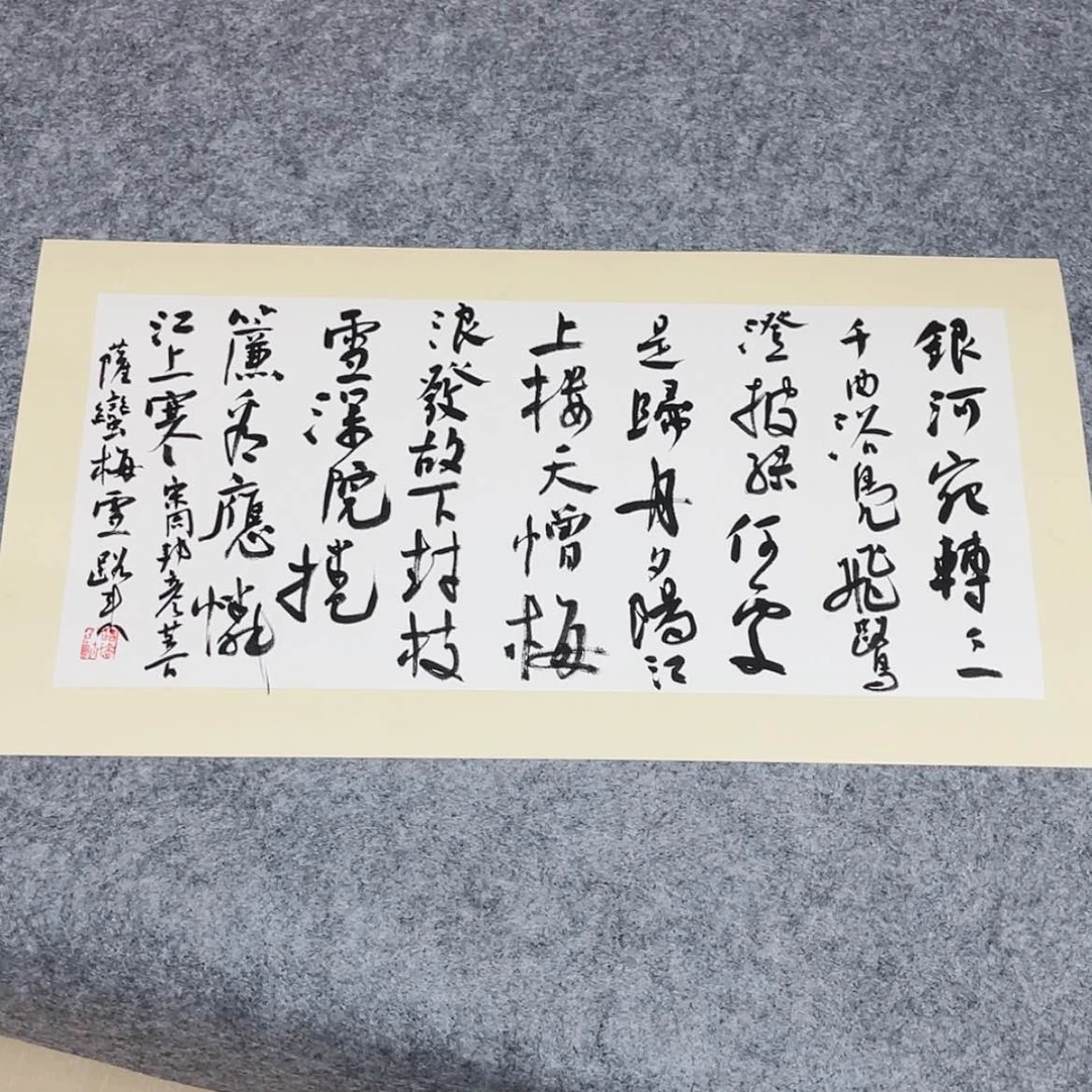 【闪购商品】书法中书协会员路来69×34