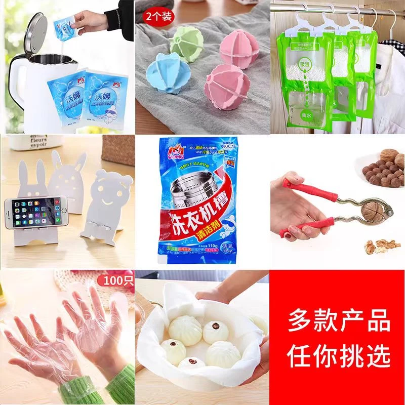 2981百货家用品家居包包