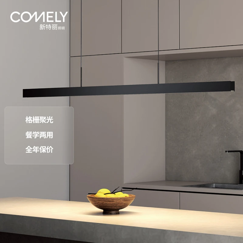 新特丽书写吊灯餐厅简约长条灯全光谱吧台灯极简一字型吊线灯繁星