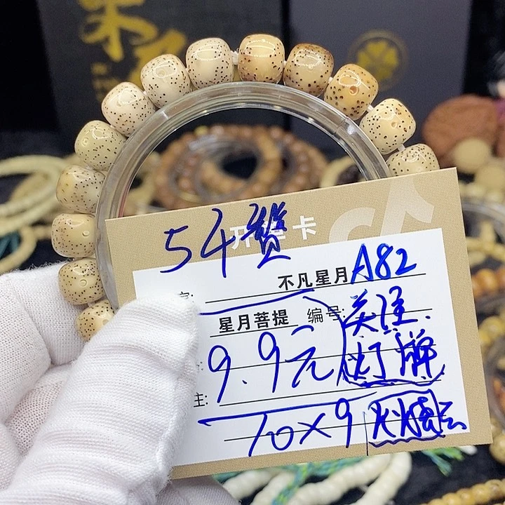 星月菩提吊坠吹****风a82