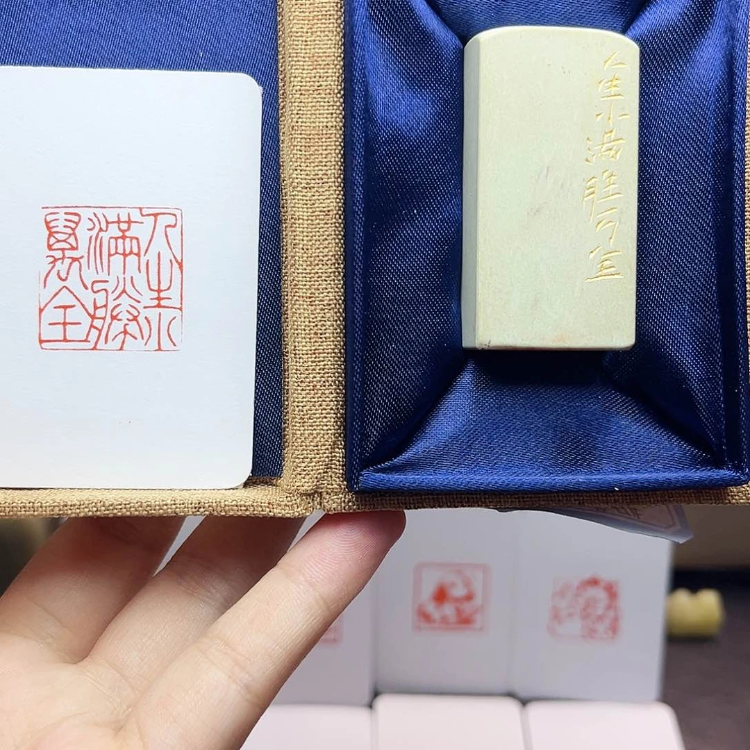 寿山石印石2.5人生小满胜万全 手工篆刻