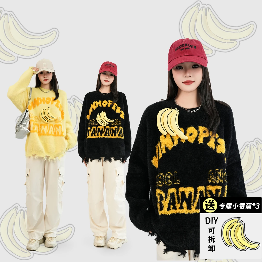 仿水貂毛立体香蕉休闲宽松男女同款圆领毛衣MY920