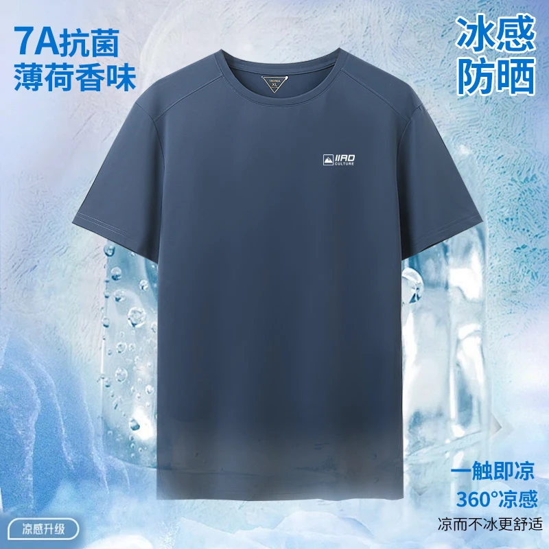 正肩速干冰丝短袖凉感抗菌【c25】【图】