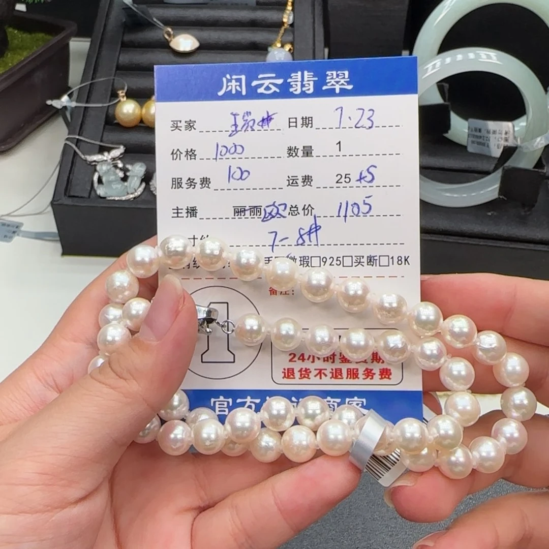 海水珍珠合金颈饰瑞*雪
