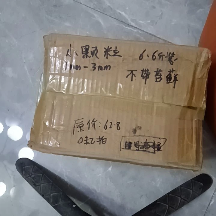 如***昔兰菌颗粒大颗粒6.6斤