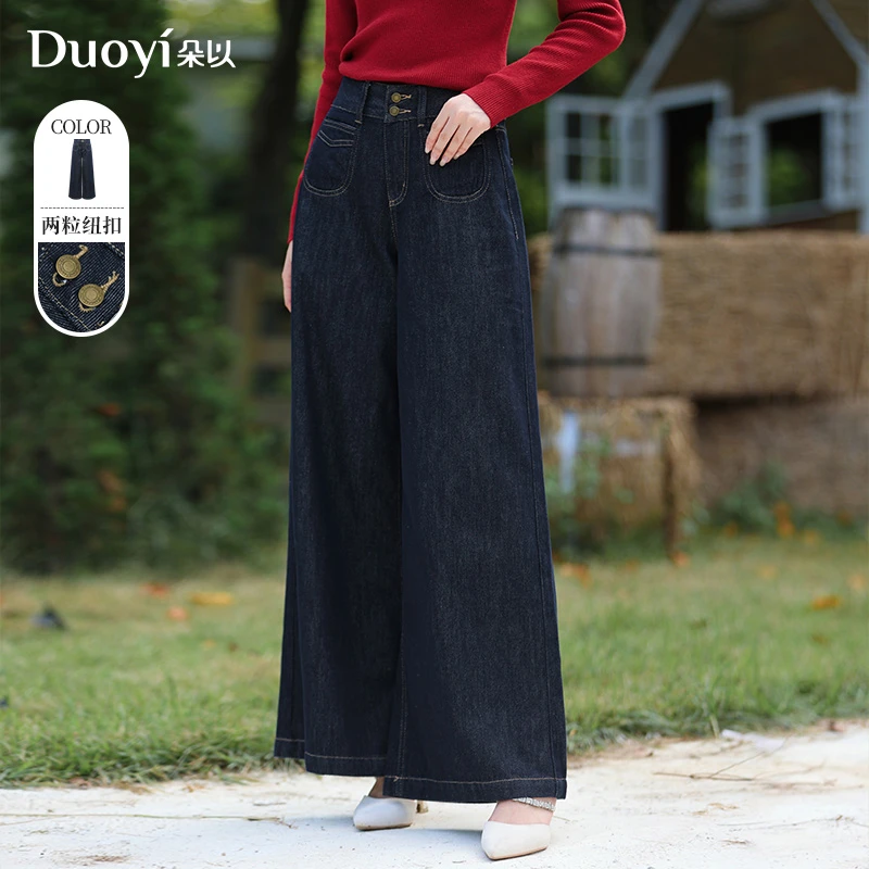 朵以2025春季新款休闲百搭高腰显瘦宽松阔腿裤牛仔裤40VC235003
