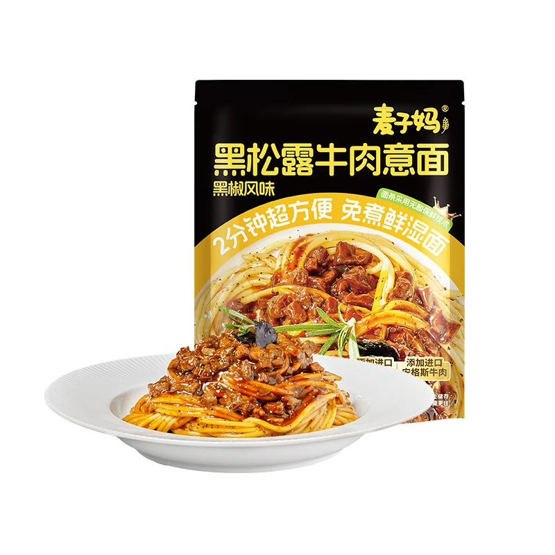 麦子妈黑松露牛肉意大利面袋装儿童早餐免煮鲜早餐黑松露牛肉意面