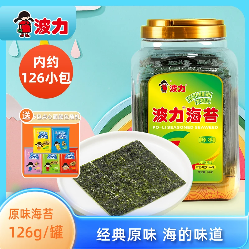 波力海苔原味海苔126g/罐实惠大罐营养鲜香味道海苔脆和海苔饭团