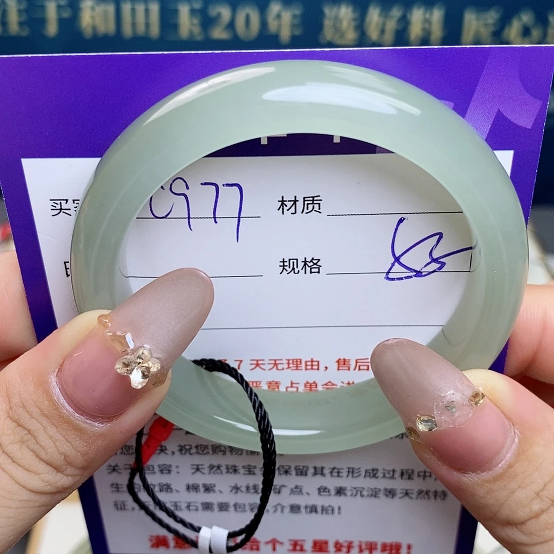和田玉未镶嵌手镯az