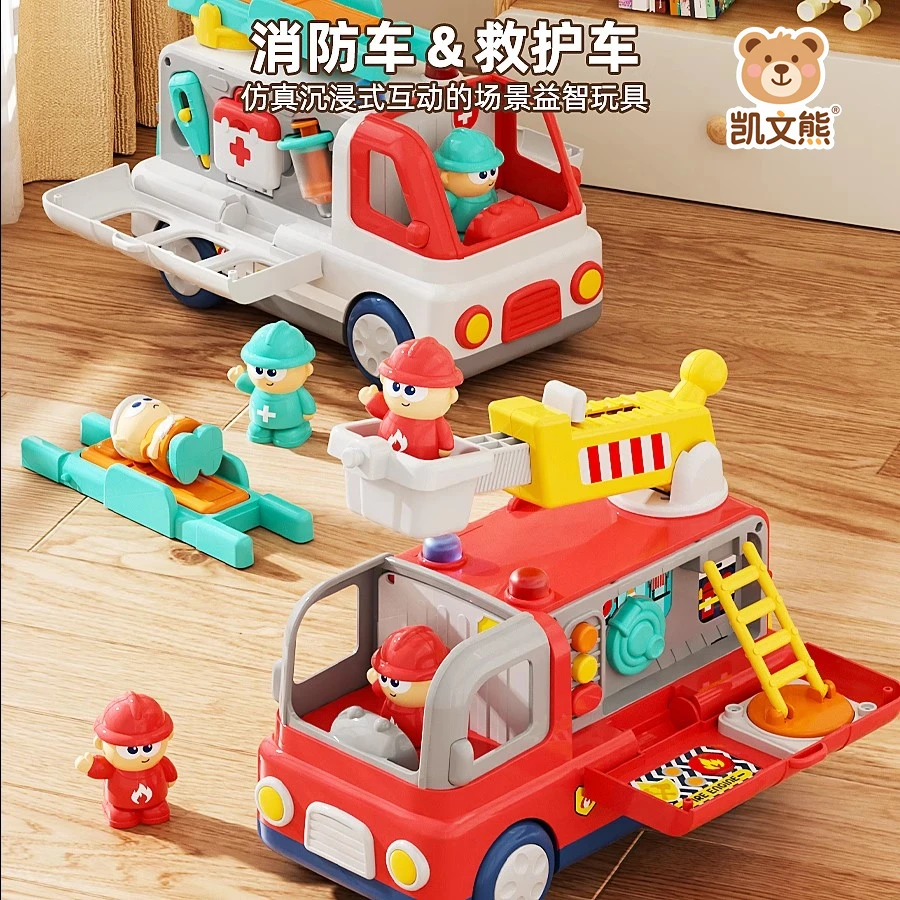 儿童益智启蒙早教消防车带音乐救护车玩具多功能模拟医生过家家