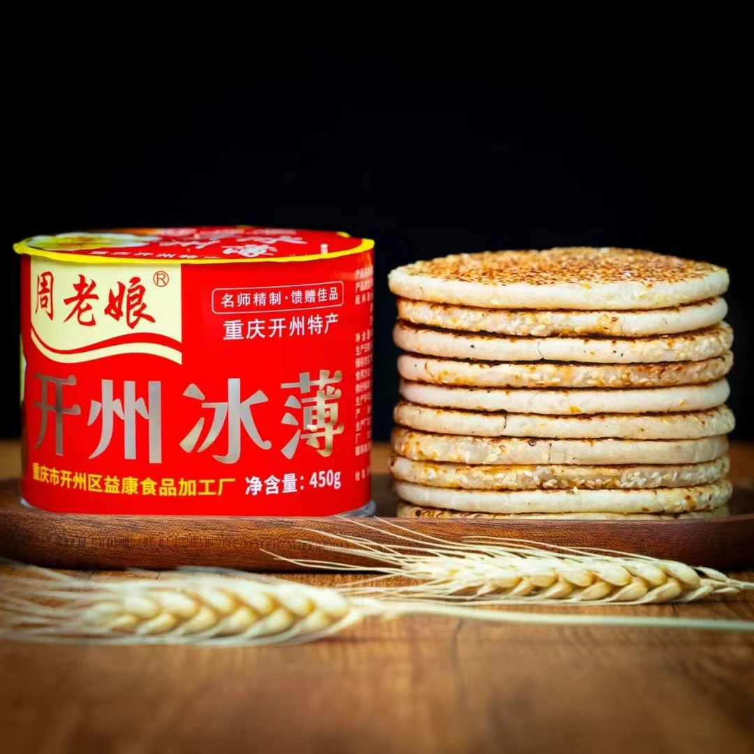 重庆开州冰薄月饼传统芝麻麻饼中秋特色糕点