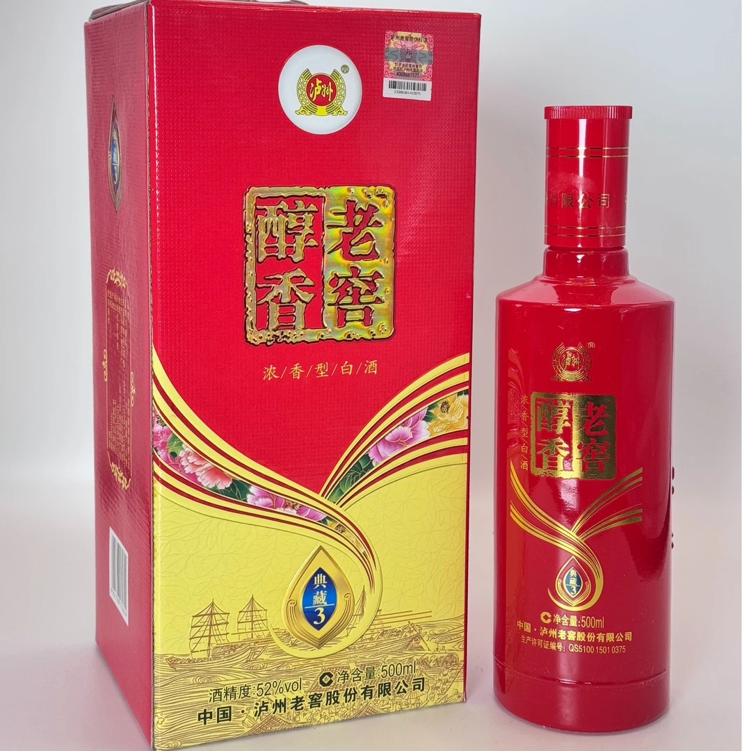 泸州老窖【佩佩专属】（2015）泸州老窖醇香浓香型白酒52度500ml