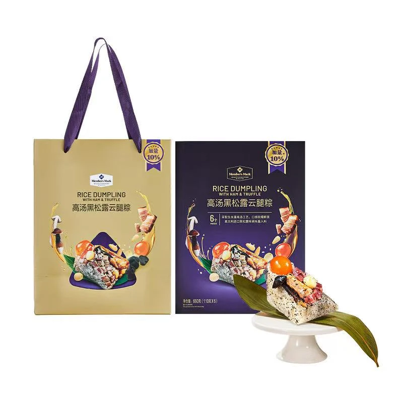 高汤黑松露云腿粽660g（110g*6）夜宵