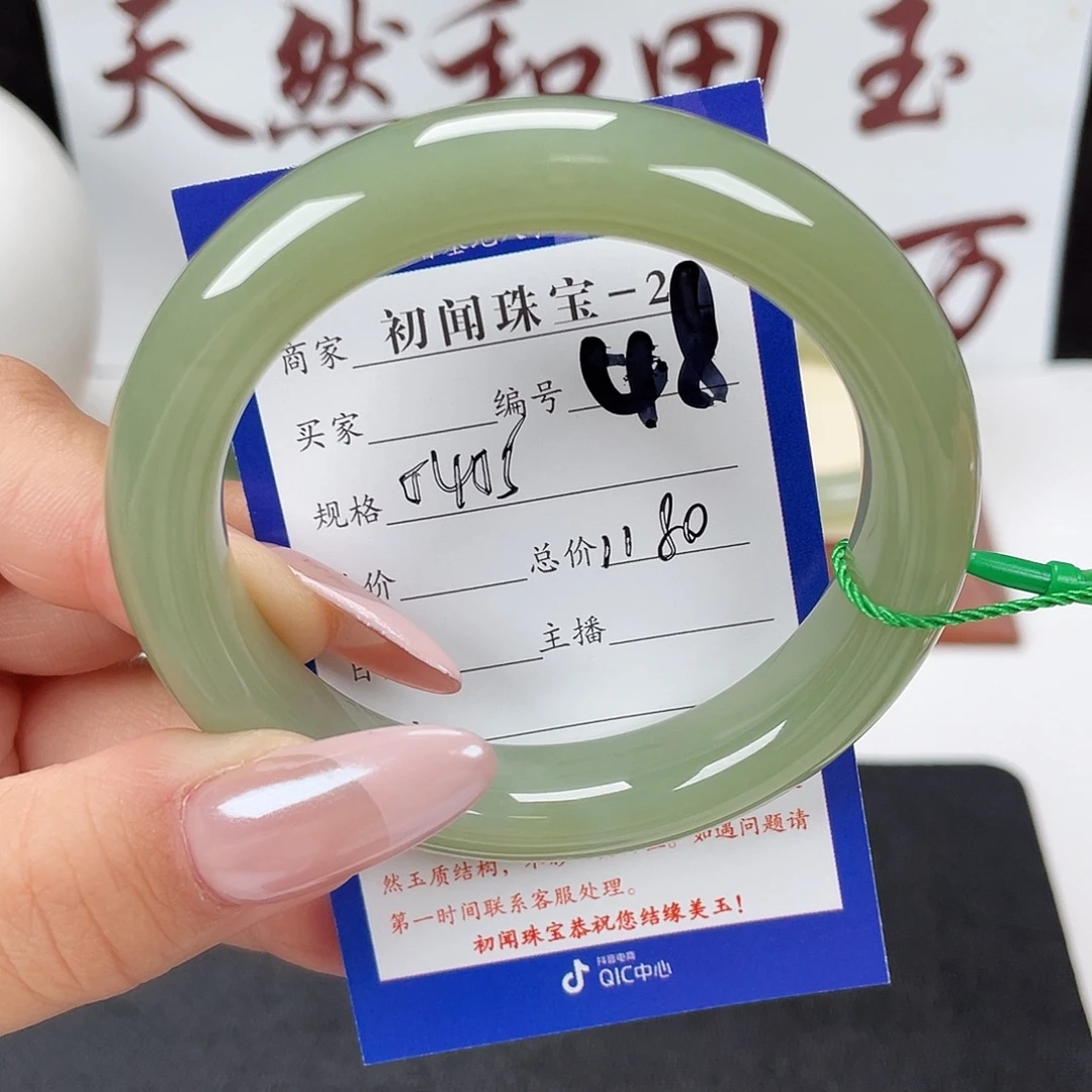 拥***福和田玉未镶嵌手镯