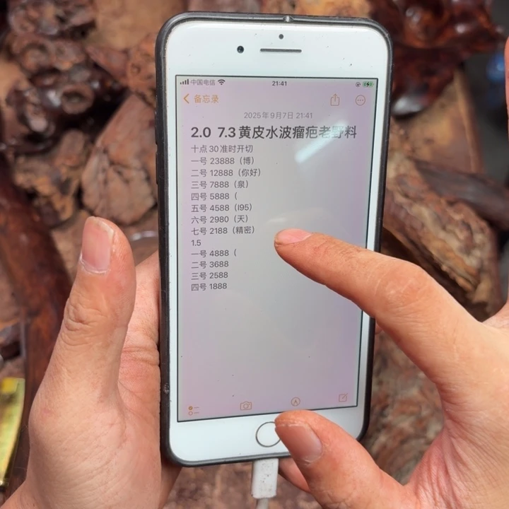 你***好手串黄花梨/降香黄檀原料定制二号2.0（不退不换）