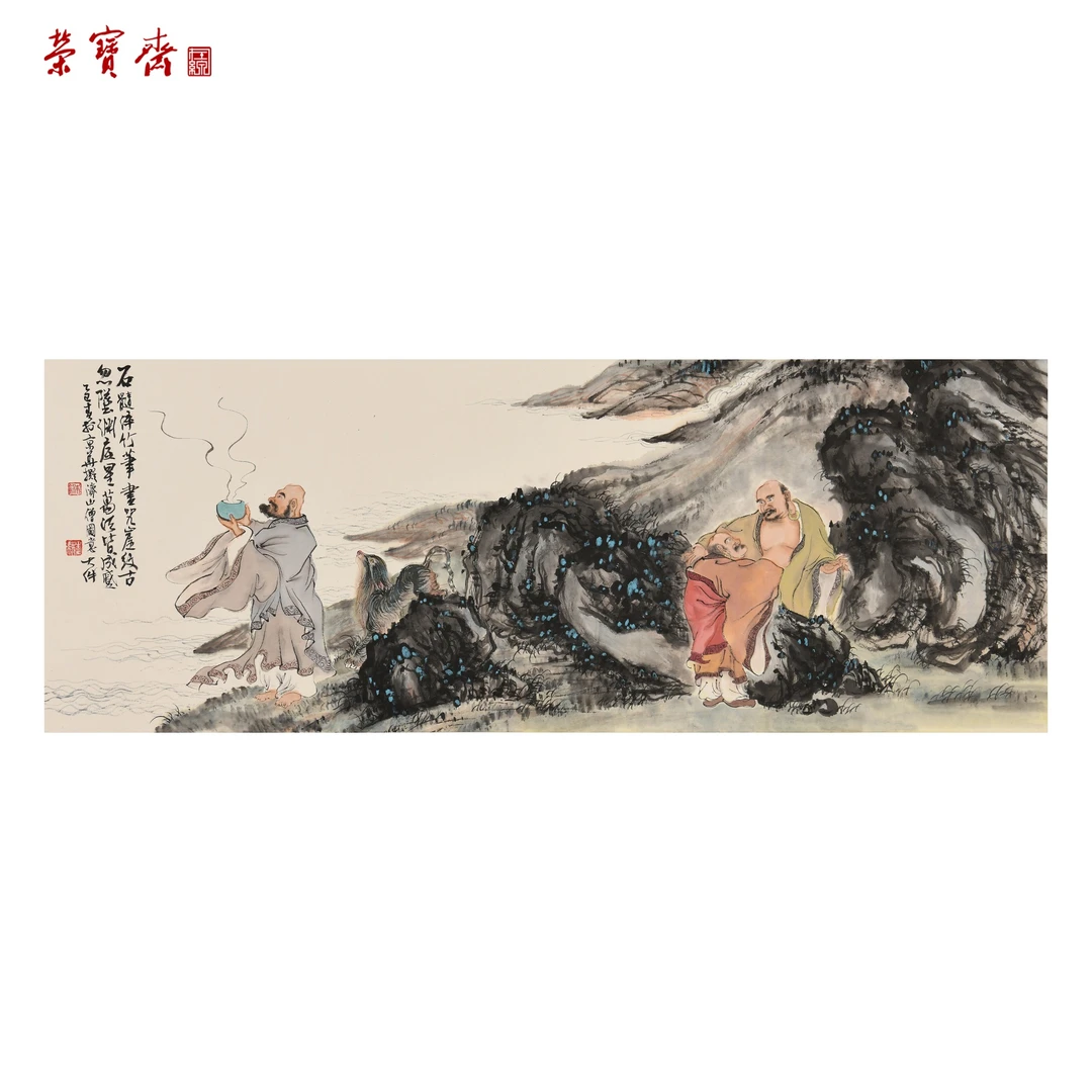 -18（B11956）《罗汉》书画 纸本已托 35*93.5cm