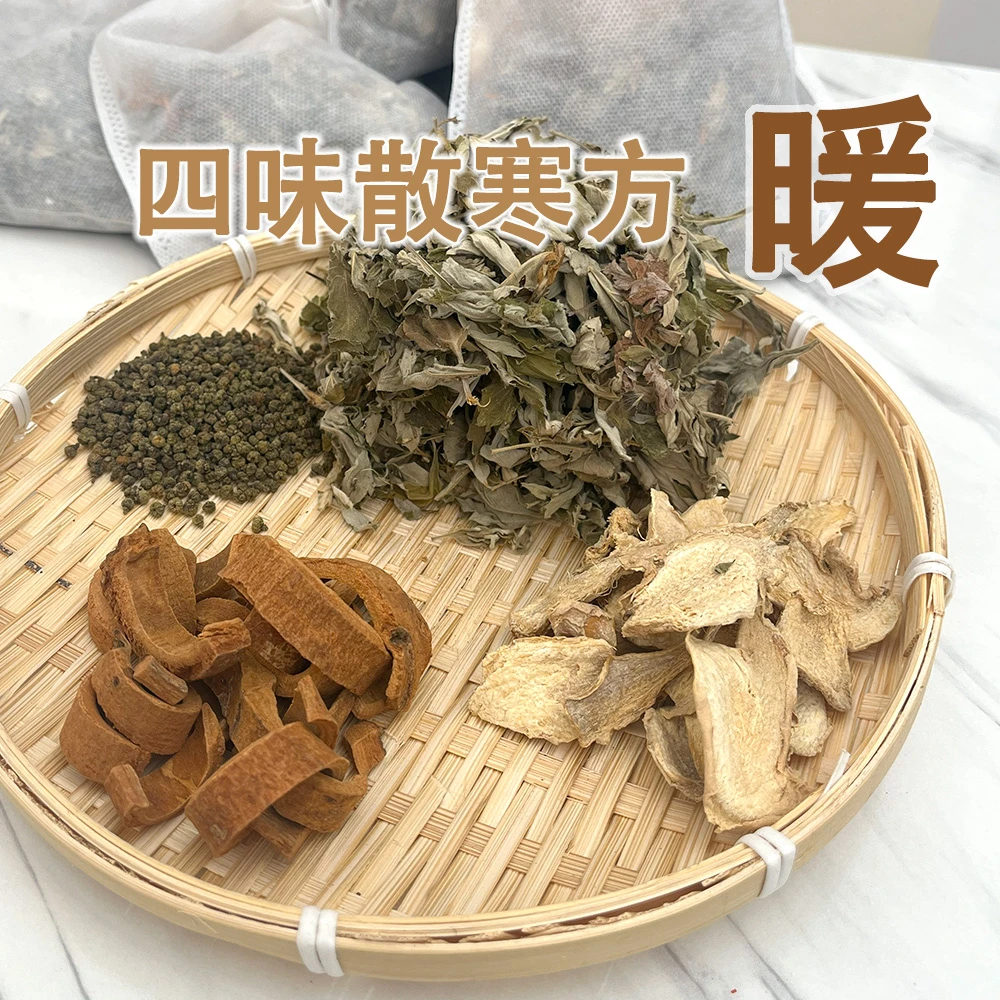 五味散寒方原料 泡脚包 2年陈艾 无熏硫 58克*10包