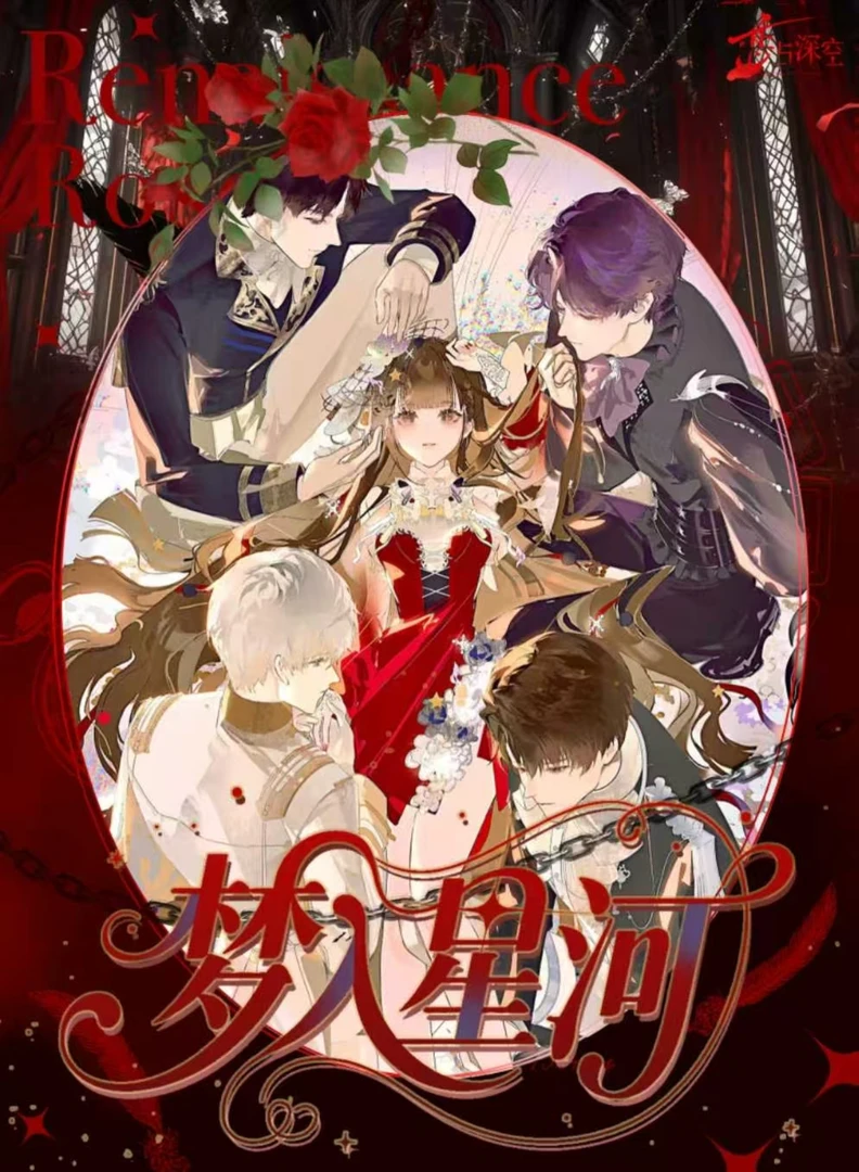 恋与深空【梦入星河，双抽折叠3D立体卡】函趣文创盲盒
