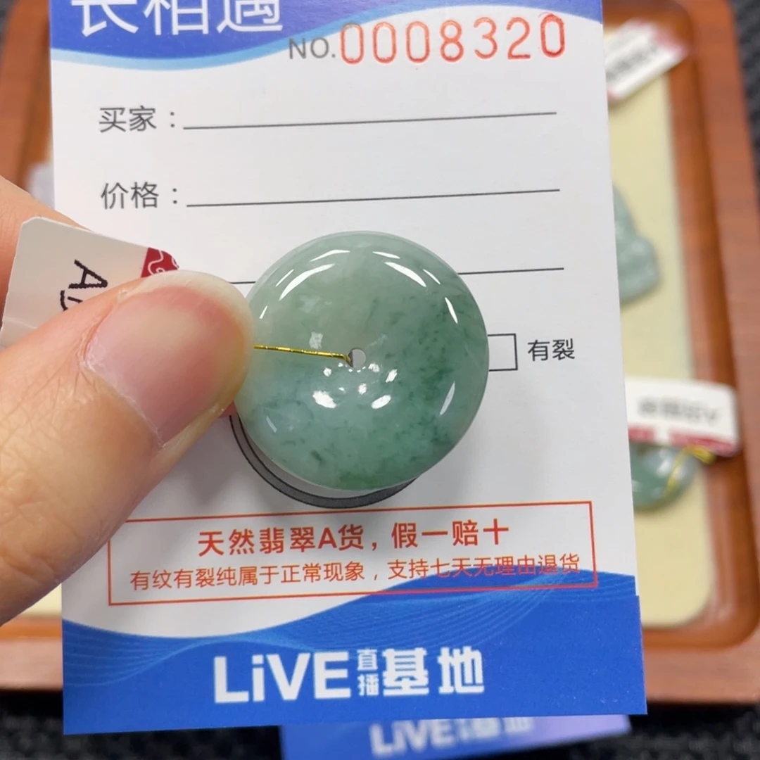 翡翠未镶嵌颈饰翡翠吊坠8320