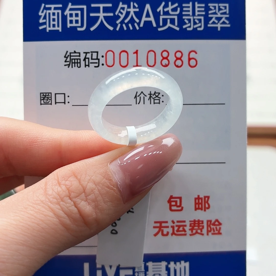 未镶嵌戒指翡翠不**茄天然缅甸A货翡翠圈口13