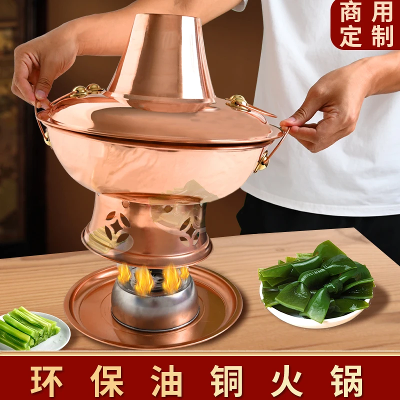 铜火锅纯紫铜老北京涮肉铜锅火锅商用酒精火锅鸳鸯锅加厚商用铜锅