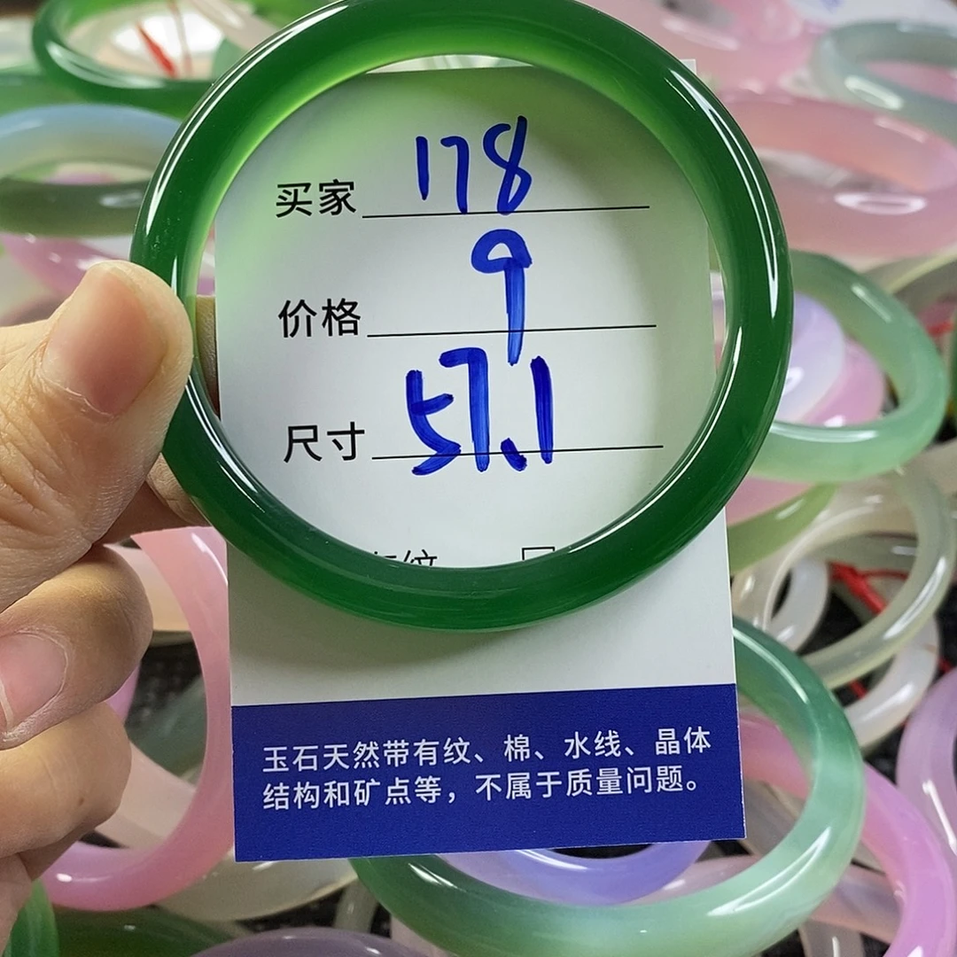 手镯玛瑙/玉髓未镶嵌178