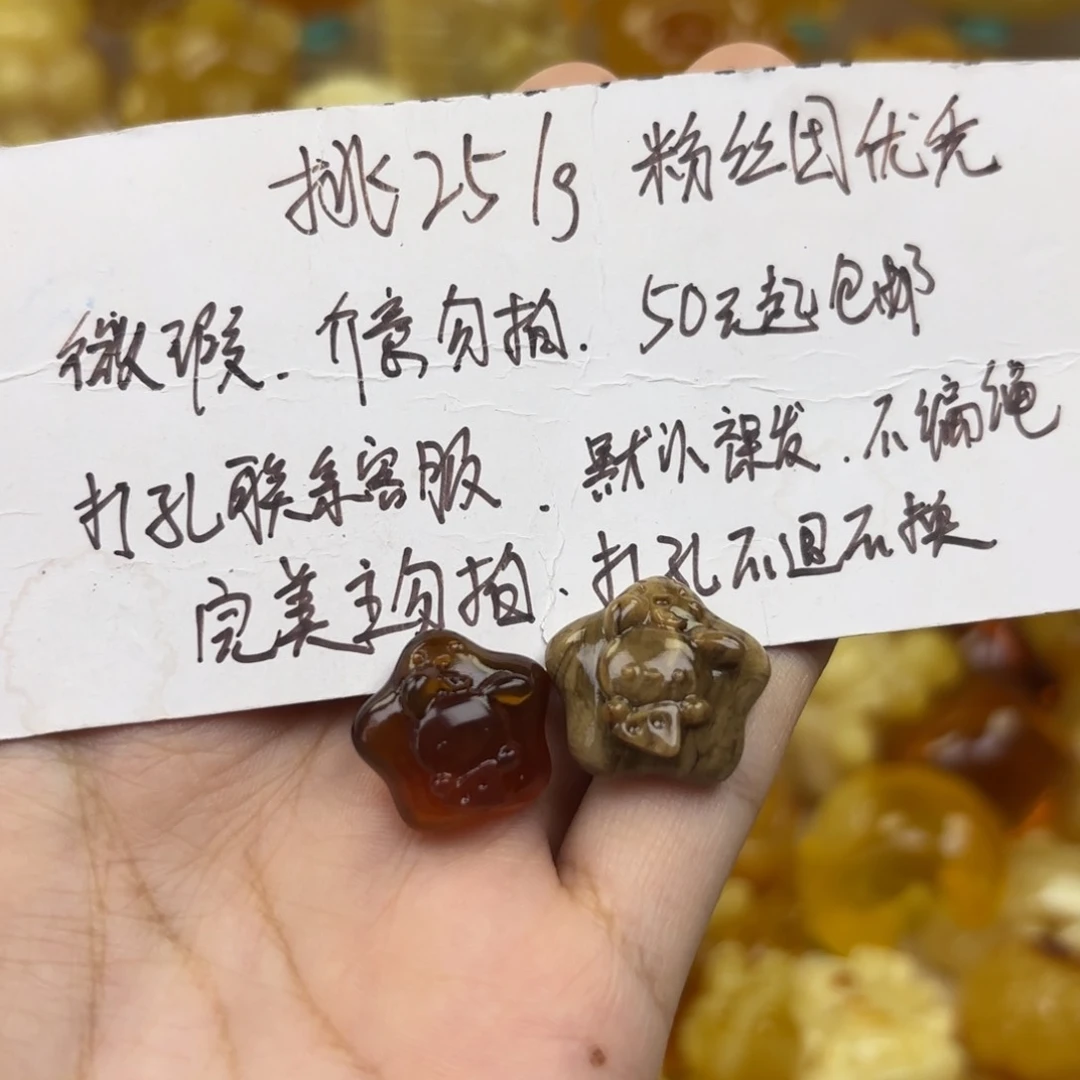 未镶嵌琥珀（根珀）裸石琥珀配饰打孔不退不换