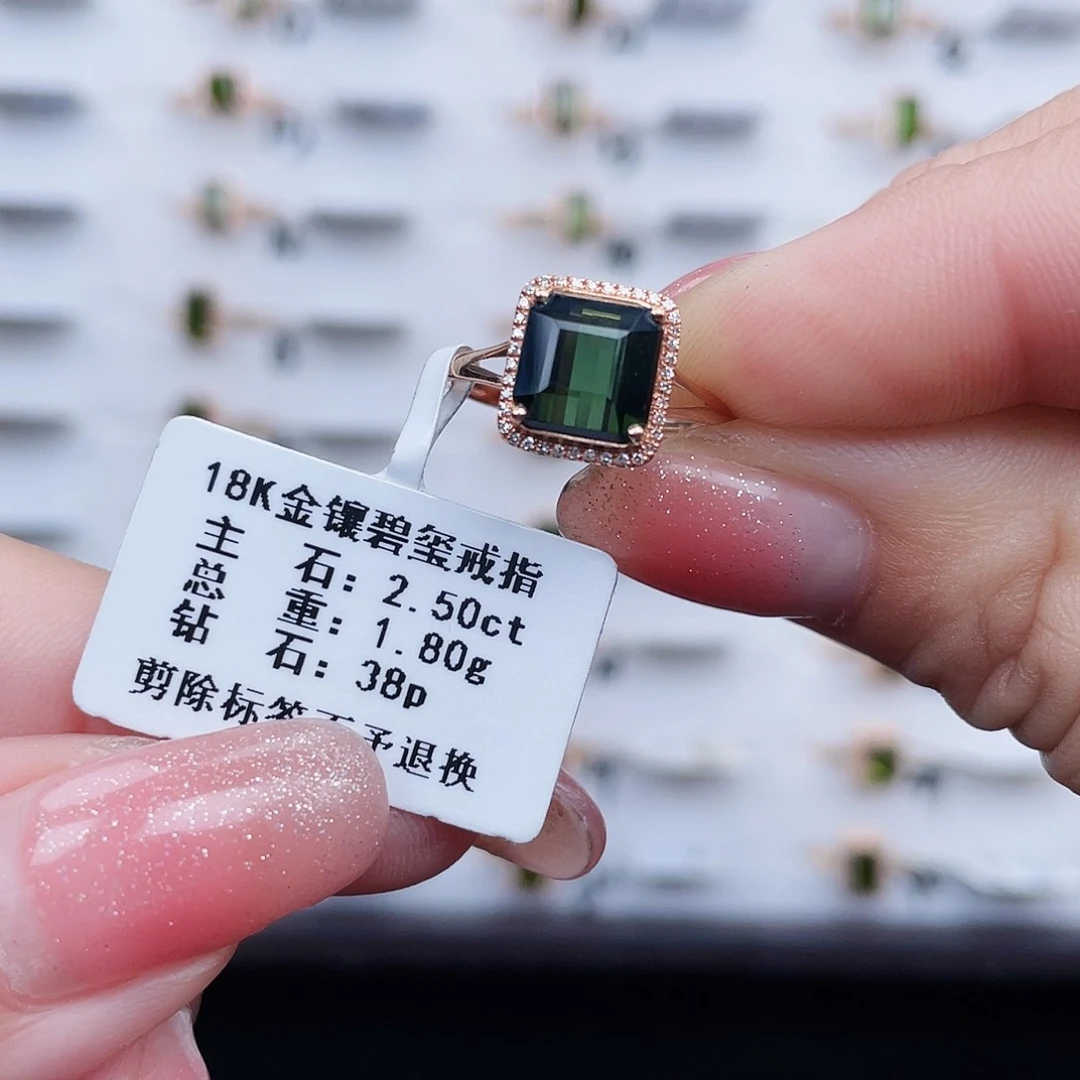 碧玺戒指18K金镶嵌