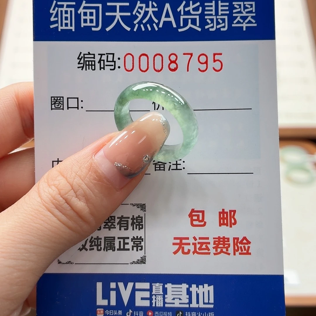 未镶嵌戒指翡翠天然缅甸翡翠A货圈口11
