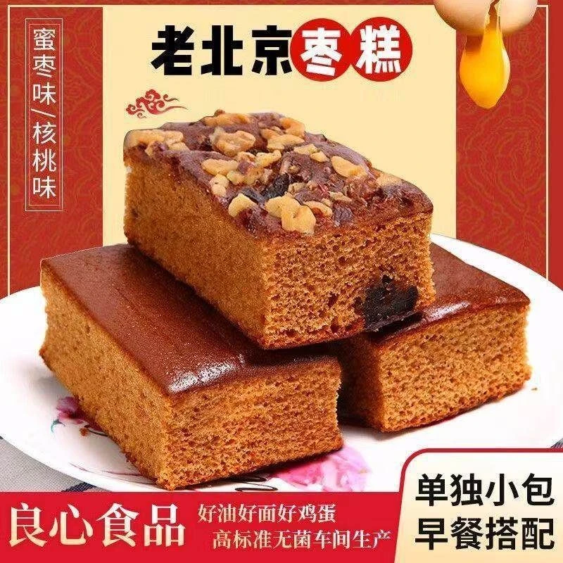 老北京枣糕面包蜜枣味核桃味糕点早餐代餐休闲解馋零食独立小包装