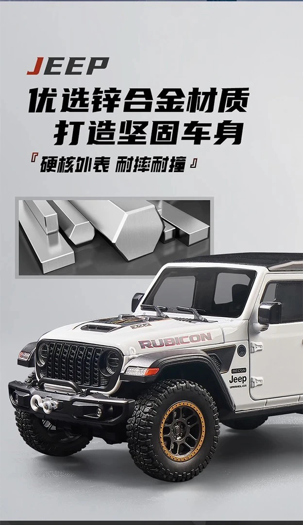 1:18牧马人罗宾汉【珍藏款】超大号合金仿真汽车模型收藏送礼