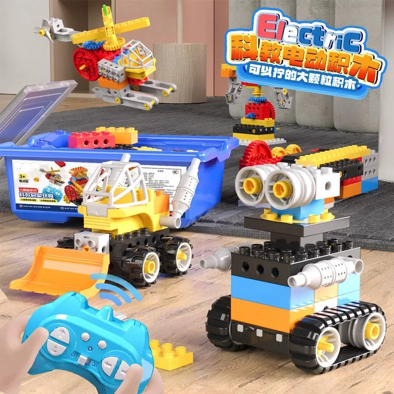 大颗粒工程齿轮电动套装120PCS充电马达遥控儿童益智拼装科教玩具