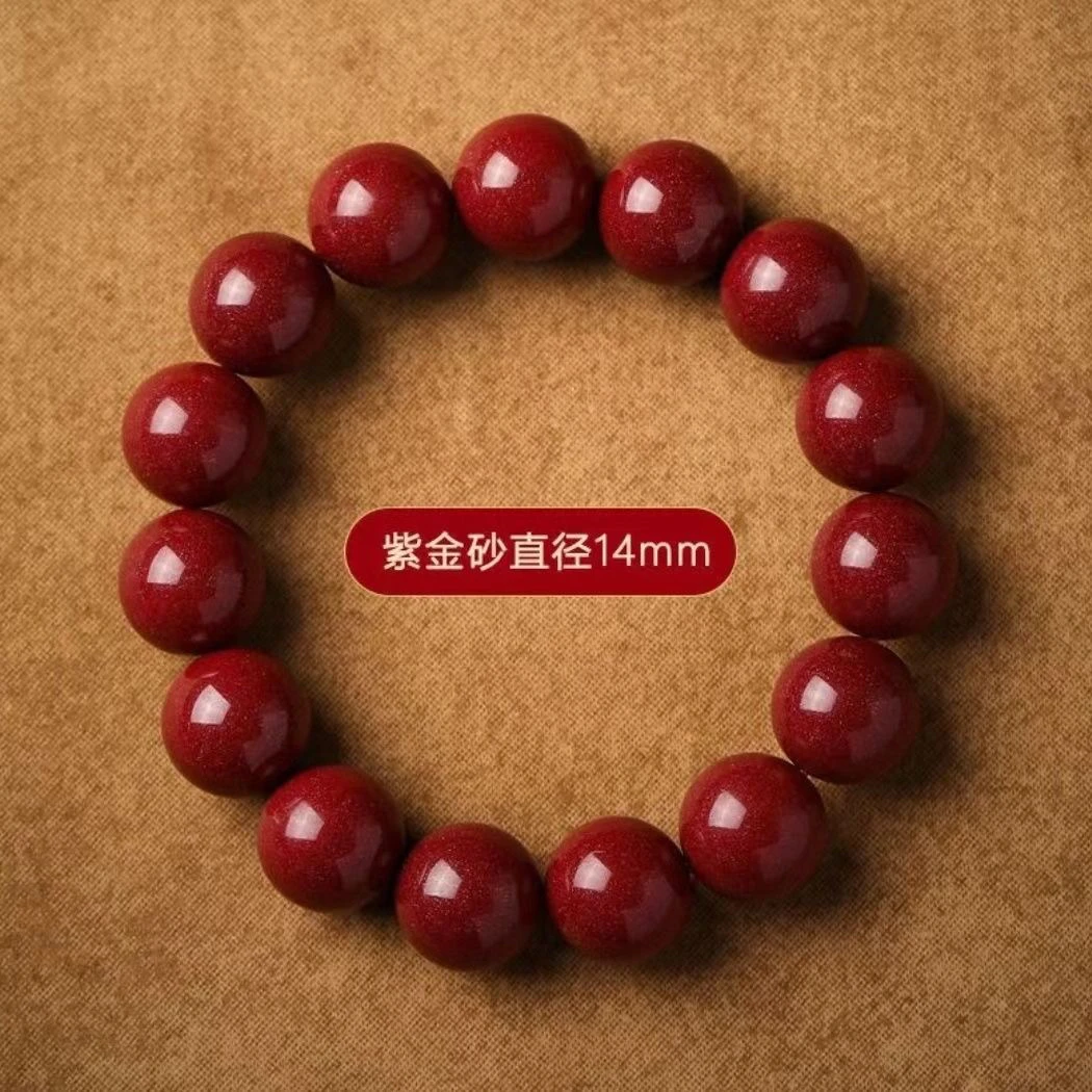 含辰砂工艺品朱砂紫金砂14mm手串手链1036