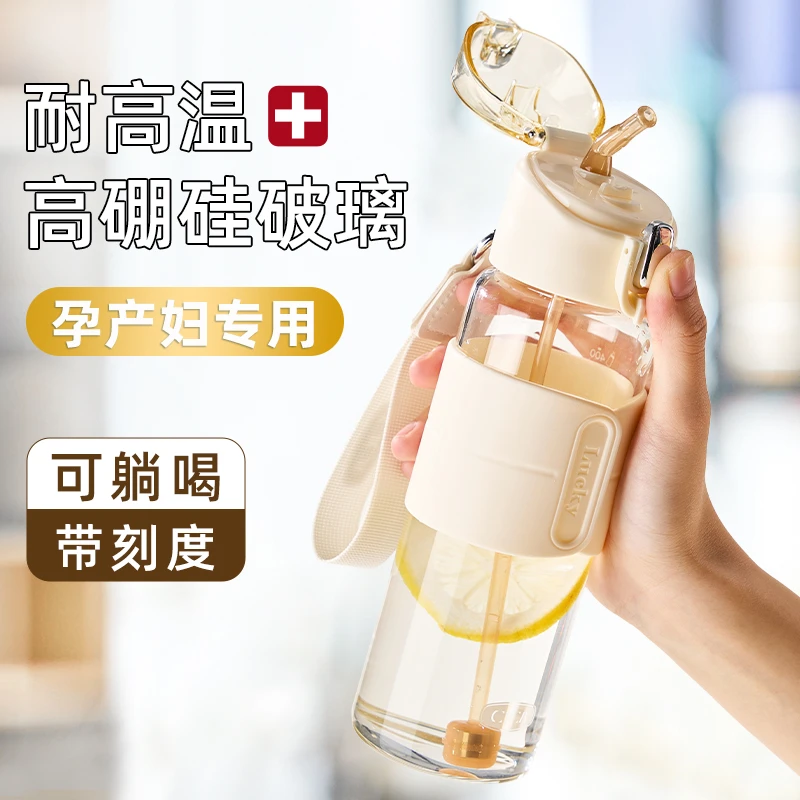 cica官方正品玻璃杯女生孕妇产妇吸管杯躺着喝水杯耐高温刻度杯子