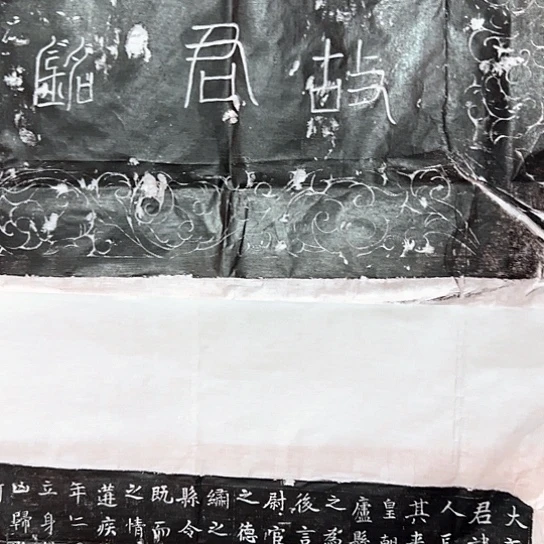拓片用纸其他卢县令一套开播福利2