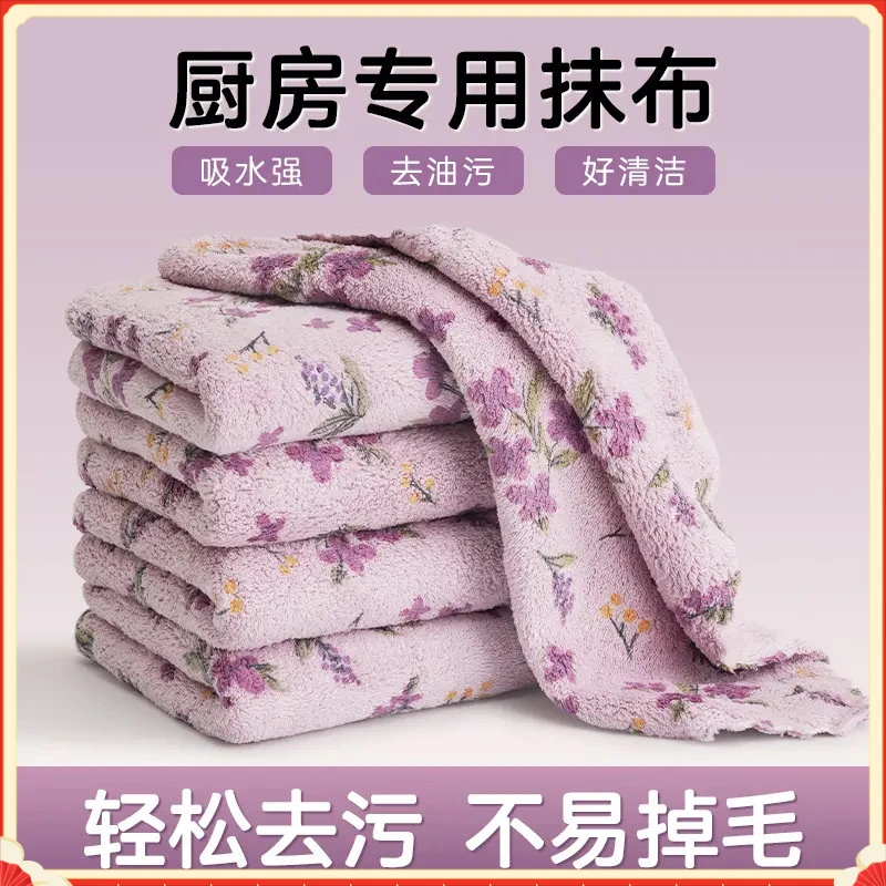 不沾油厨房抹布加厚加大吸水柔软家用去污不掉毛洗碗布擦手巾