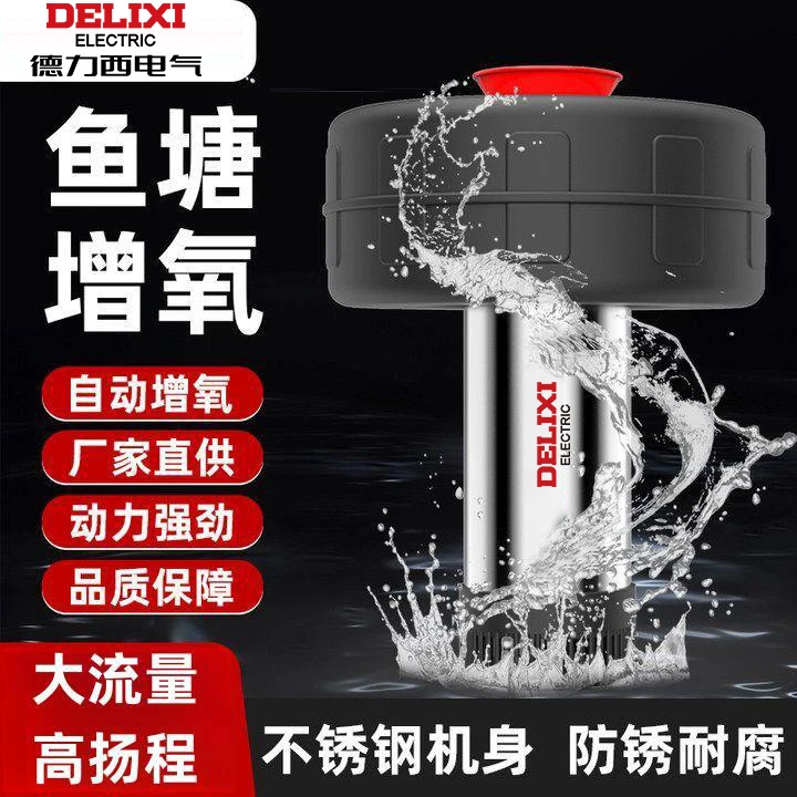 德力西鱼塘增氧泵3000W大范围增氧时控380V增氧灌溉不锈钢材质