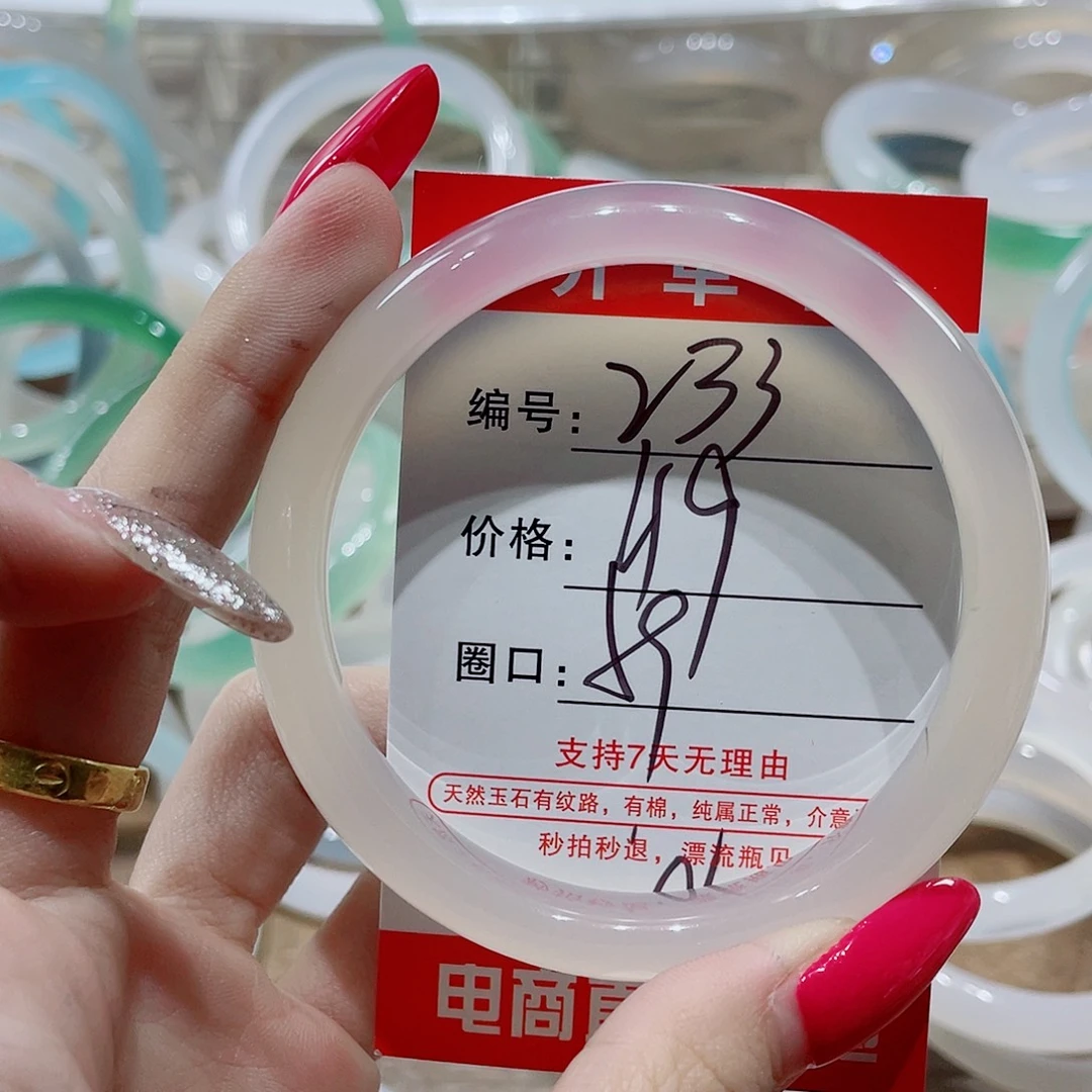 手镯玛瑙/玉髓未镶嵌233