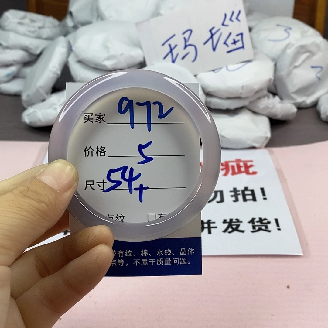 玛瑙/玉髓手镯未镶嵌972