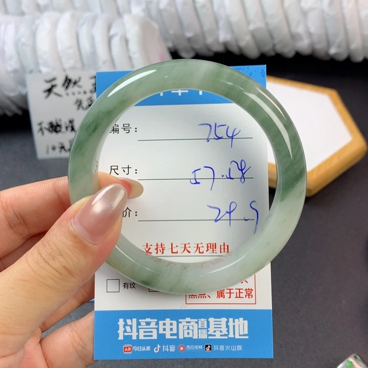 石英质玉手镯未镶嵌