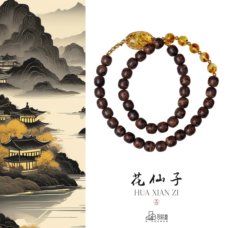 花仙子 黄金甲降真香7-7MM老型珠花珀两圈手串手链 木带宝