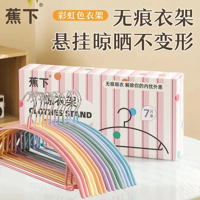 蕉下七彩衣架彩虹款防滑无痕家用护衣防肩角晾衣服挂架半圆衣撑子