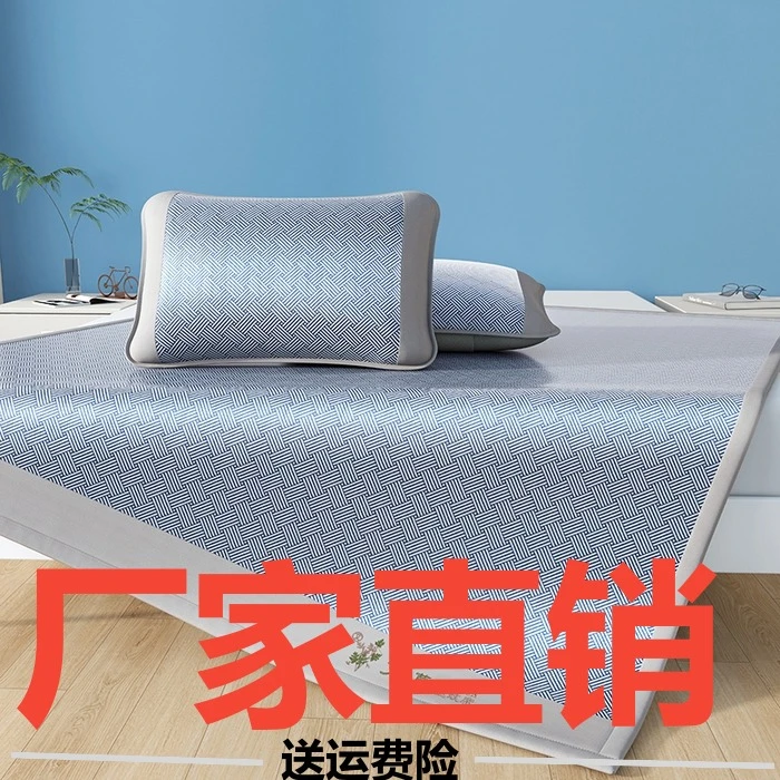 【直播专享】2025新款艾草凉感冰藤席软席子冰丝凉席三件套