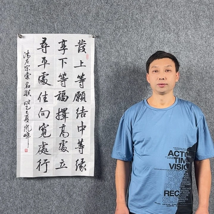 书法高老师书法多字发上等